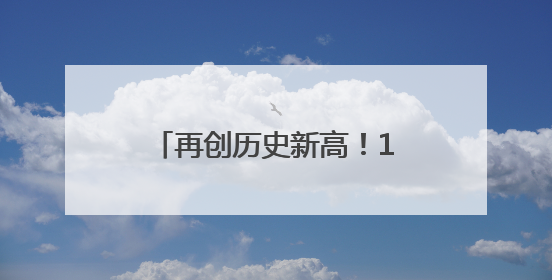 再创历史新高！17000多名学生共赴第五届全国青科赛云南省区域赛